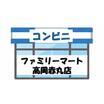 コンビニ