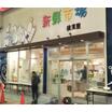 販売店
