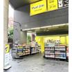 販売店