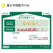 省エネ