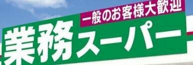 業務スーパーTAKENOKO立場店