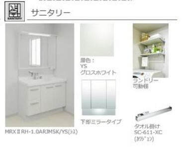 ■洗面台　イメージ■　自分らしく過ごせる洗面空間をコンセプトに、使いやすく、清潔感のある洗面カウンタ