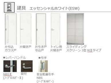 ■建具　イメージ■　ホワイトの建具が清潔感のある雰囲気のコーディネーションです！