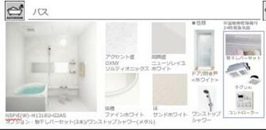 ■浴室　イメージ■清潔感のある壁面パネルがアクセントのバスルーム。洗濯物の乾燥ができるだけでなく、冬