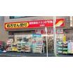 販売店