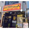 飲食店