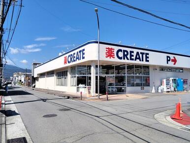 クリエイトエス・ディー小田原飯田岡店