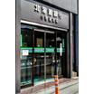 銀行