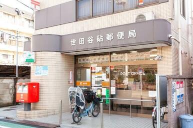 世田谷砧郵便局