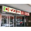 販売店