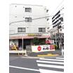飲食店