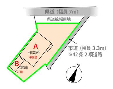 県道（幅員７ｍ）、市道（幅員３．１ｍ）の角地、上下水引込可能