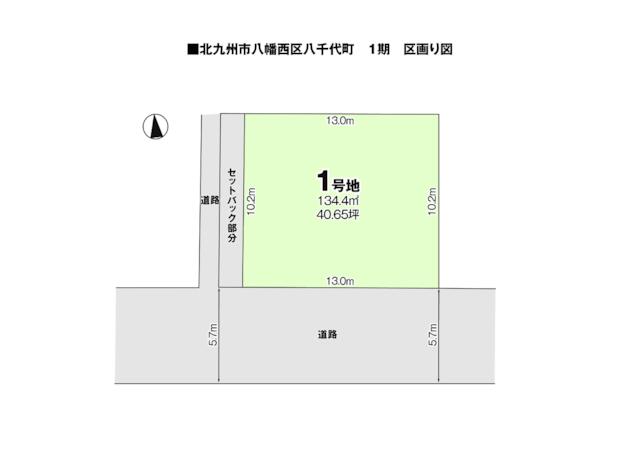 物件画像 北九州市八幡西区 八千代町 (黒崎駅) 住宅用地