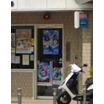 警察署、交番
