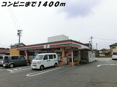 セブンイレブン