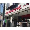 ショッピング施設