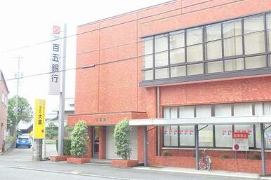 百五銀行 久居支店