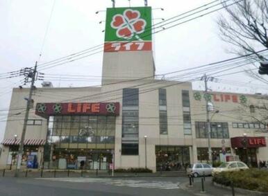 ライフ有馬五丁目店