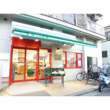 まいばすけっと 白幡南町店