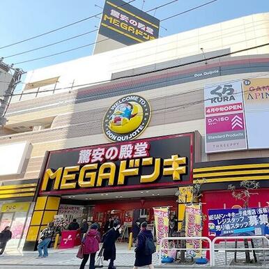 MEGAドン・キホーテ成増店