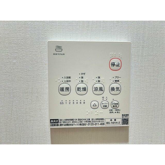 浴室乾燥