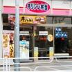 飲食店