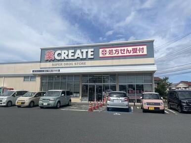クリエイトエス・ディー横浜六角橋店