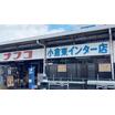 販売店
