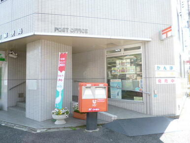 横浜浅間町郵便局
