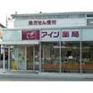 販売店
