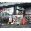販売店