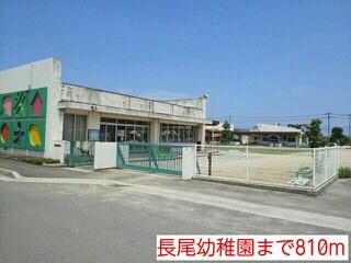 長尾幼稚園