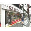 販売店