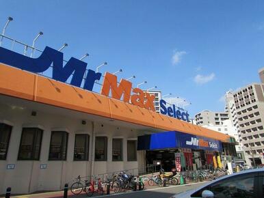 MrMaxSelect美野島店