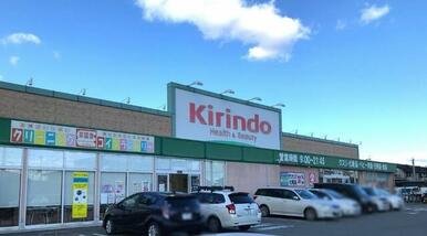 キリン堂加古川中津店