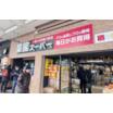 ショッピング施設
