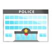 警察署、交番