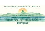 情報提供会社