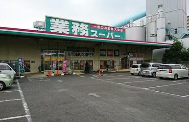 業務スーパー大和店