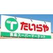 ショッピング施設