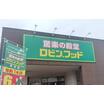 ショッピング施設
