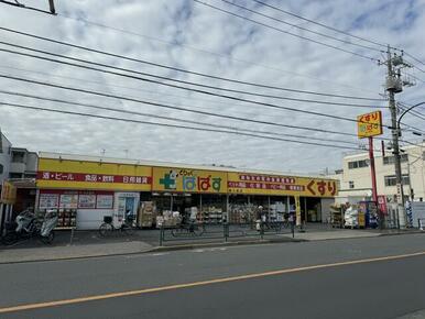 どらっぐぱぱす南小岩店