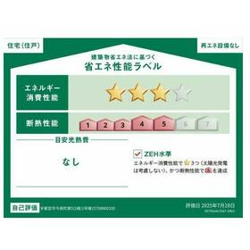 省エネ