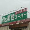 周辺環境