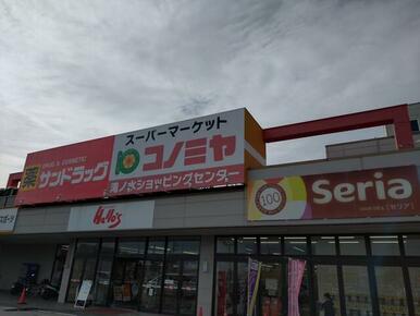 コノミヤ滝ノ水店