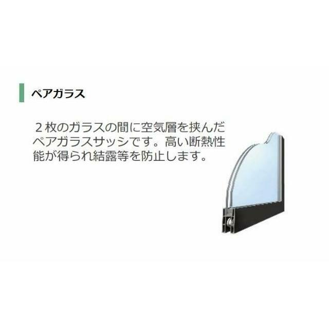 ペアガラス（イメージ）