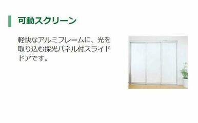 スライドドア（イメージ）