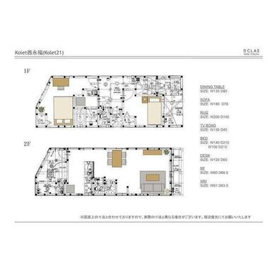 家具レイアウト例