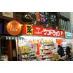 販売店