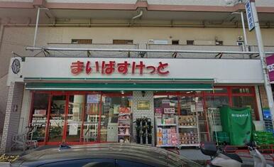 まいばすけっと横浜峰沢町店